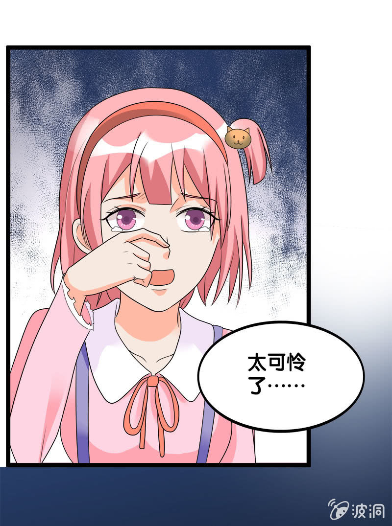 第六卷《水泥女鬼》8-第85话