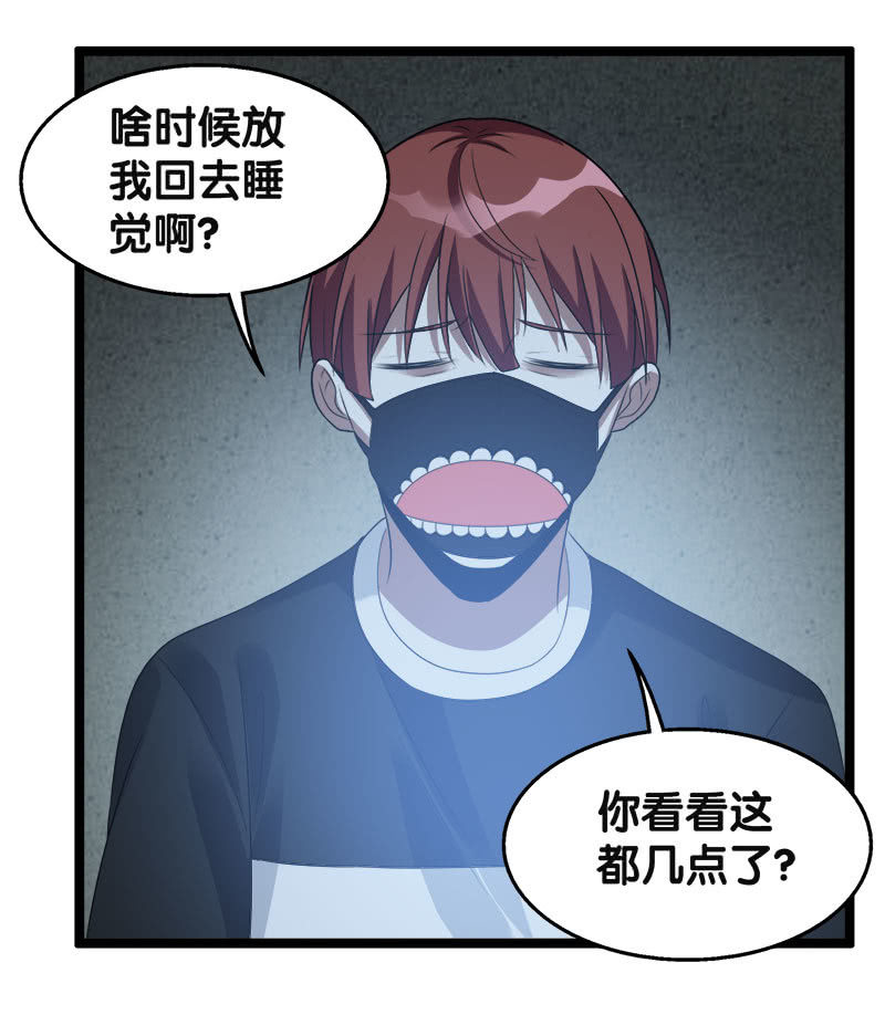 第六卷《水泥女鬼》8-第85话