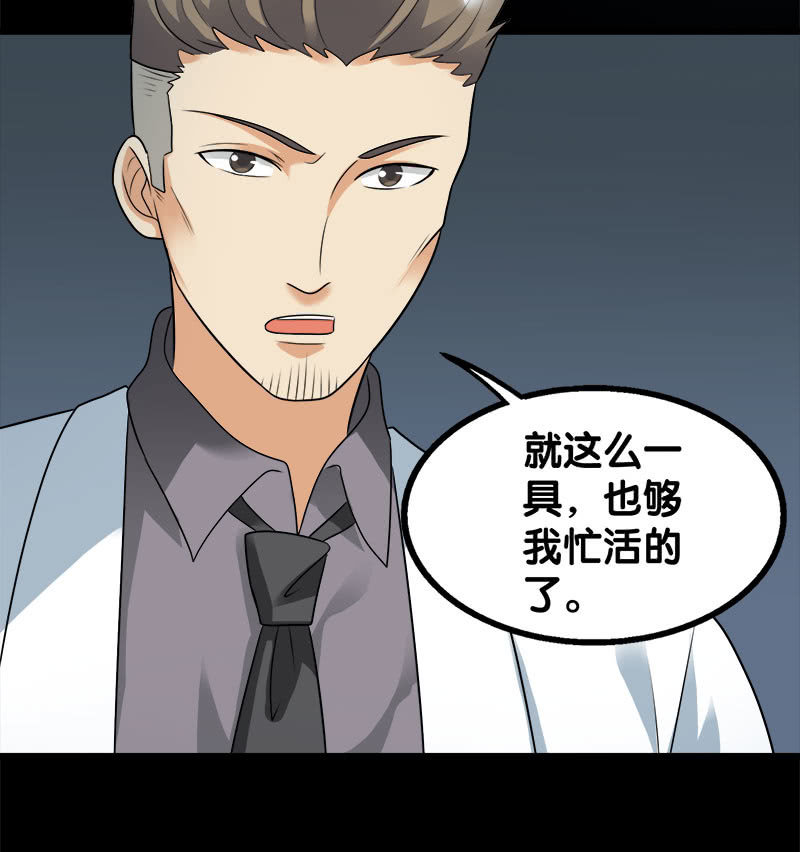 第六卷《水泥女鬼》8-第85话