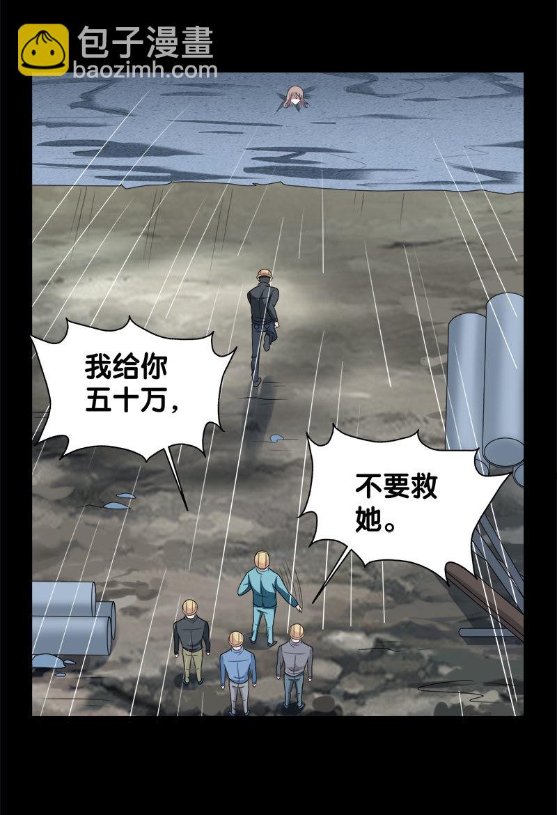 第六卷《水泥女鬼》8-第85话