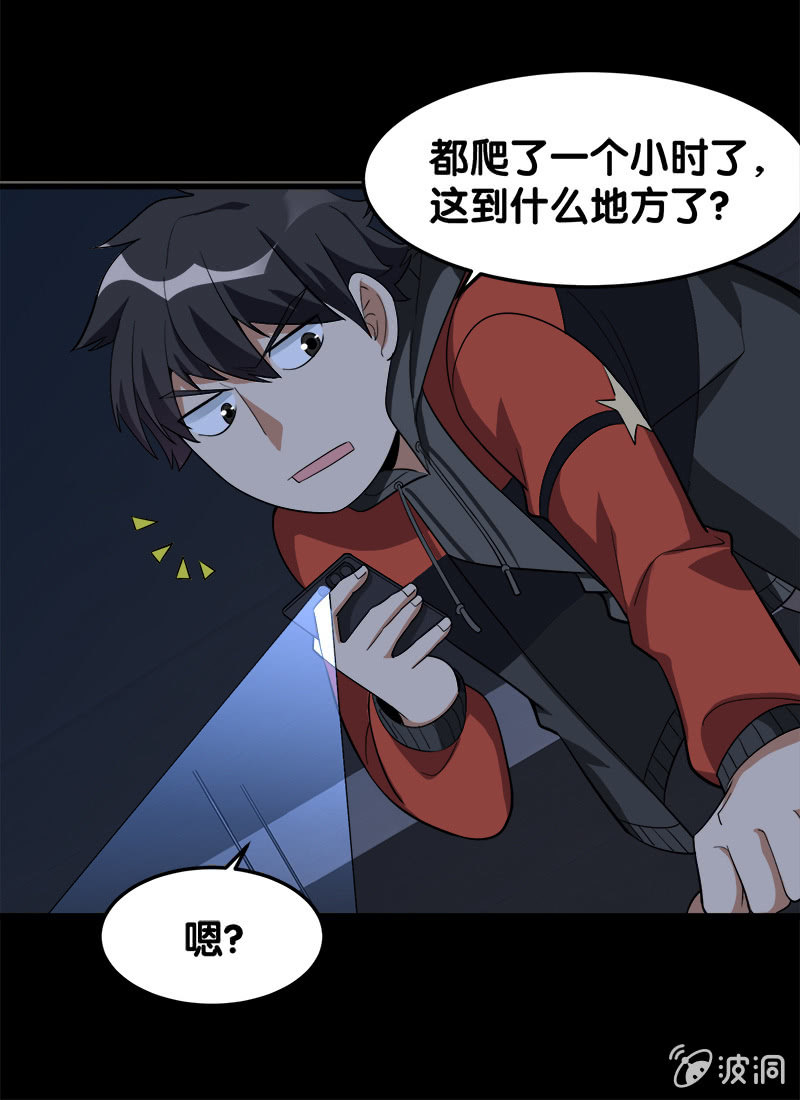 第六卷《水泥女鬼》10(1/2)-第87话