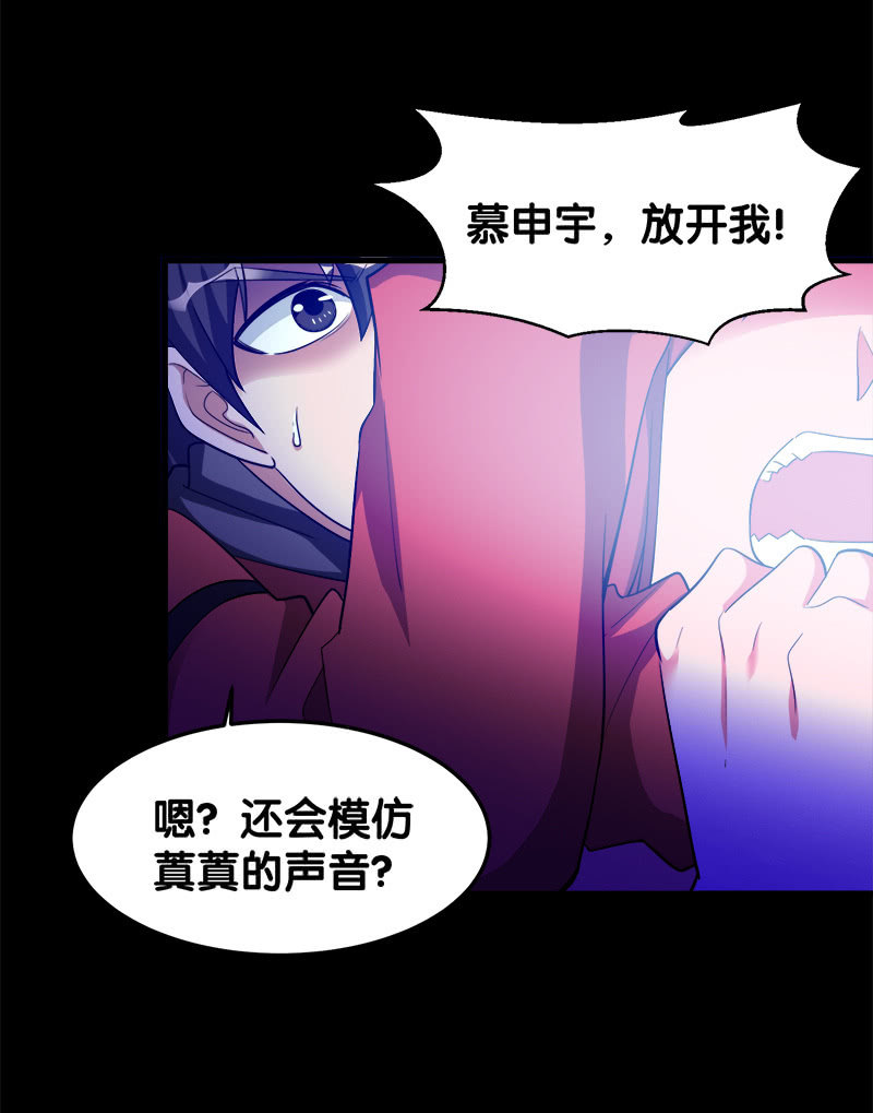 第六卷《水泥女鬼》10(1/2)-第87话