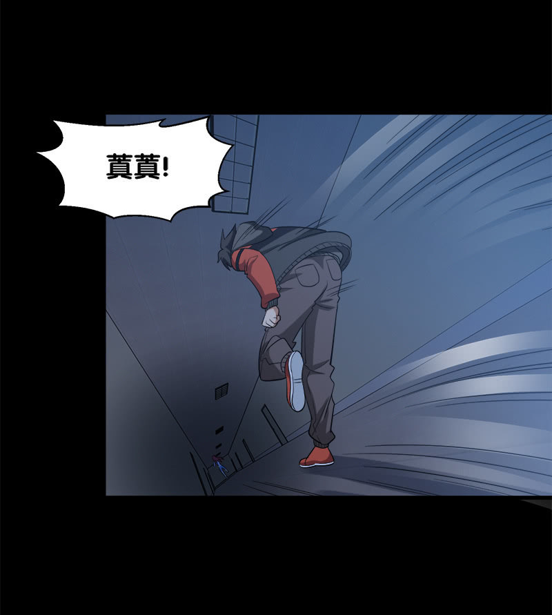 第六卷《水泥女鬼》10(1/2)-第87话