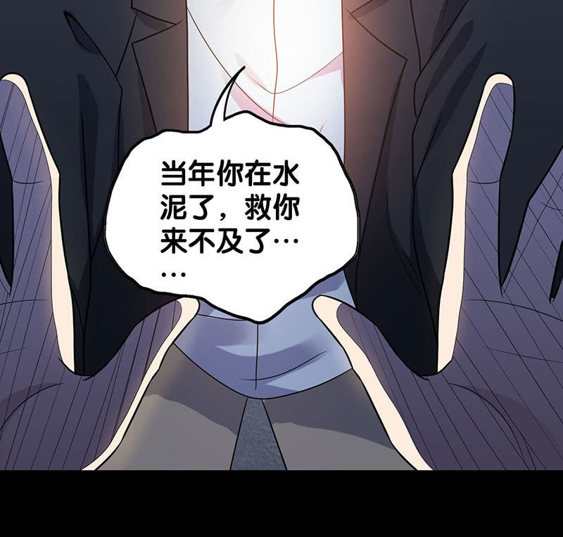 第六卷《水泥女鬼》12-第89话