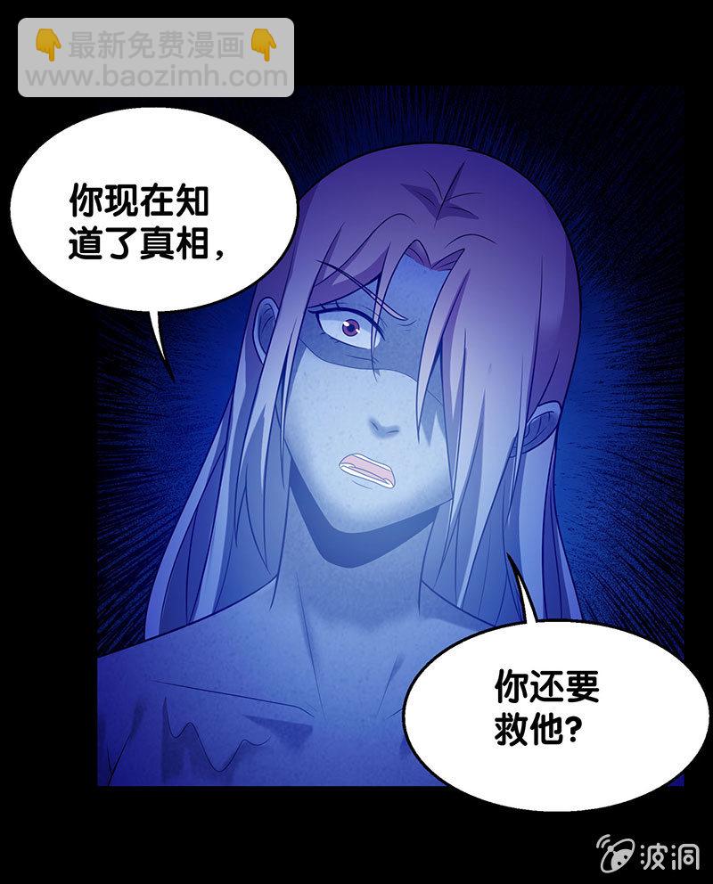 第六卷《水泥女鬼》12-第89话