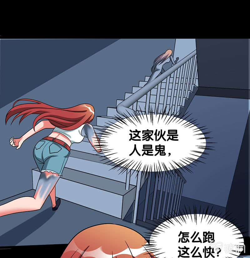 第六卷《水泥女鬼》12-第89话