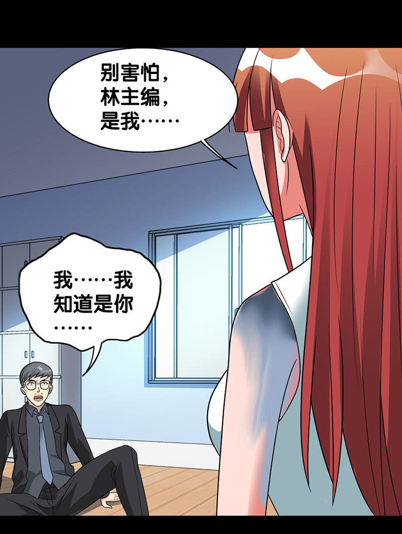 第六卷《水泥女鬼》12-第89话
