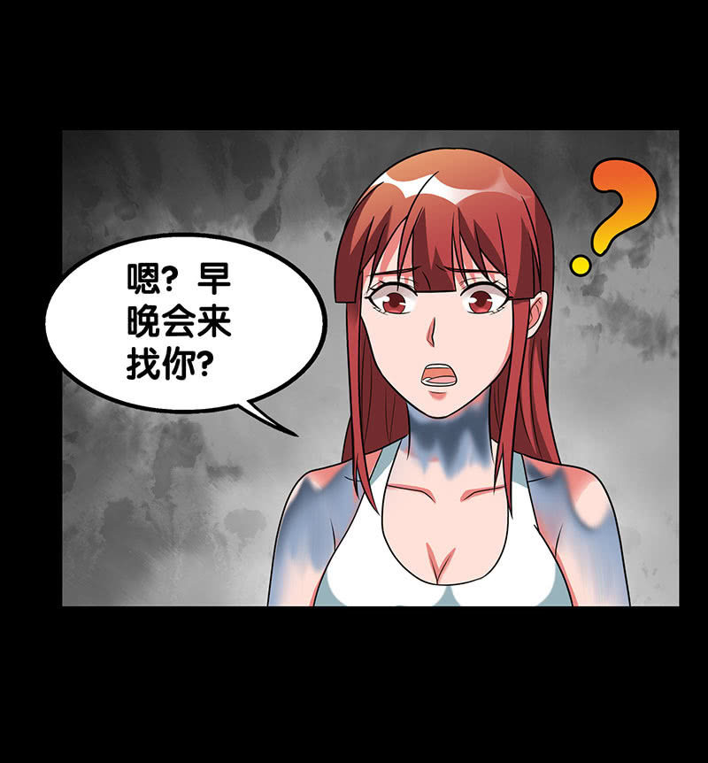 第六卷《水泥女鬼》12-第89话