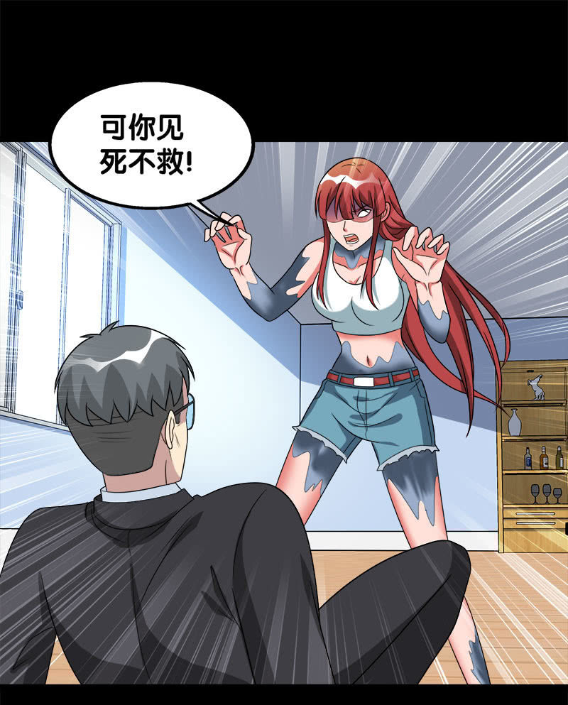 第六卷《水泥女鬼》12-第89话