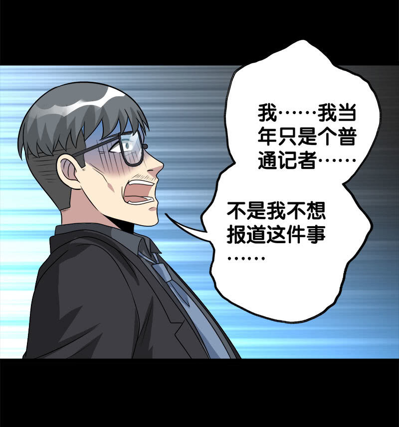 第六卷《水泥女鬼》12-第89话