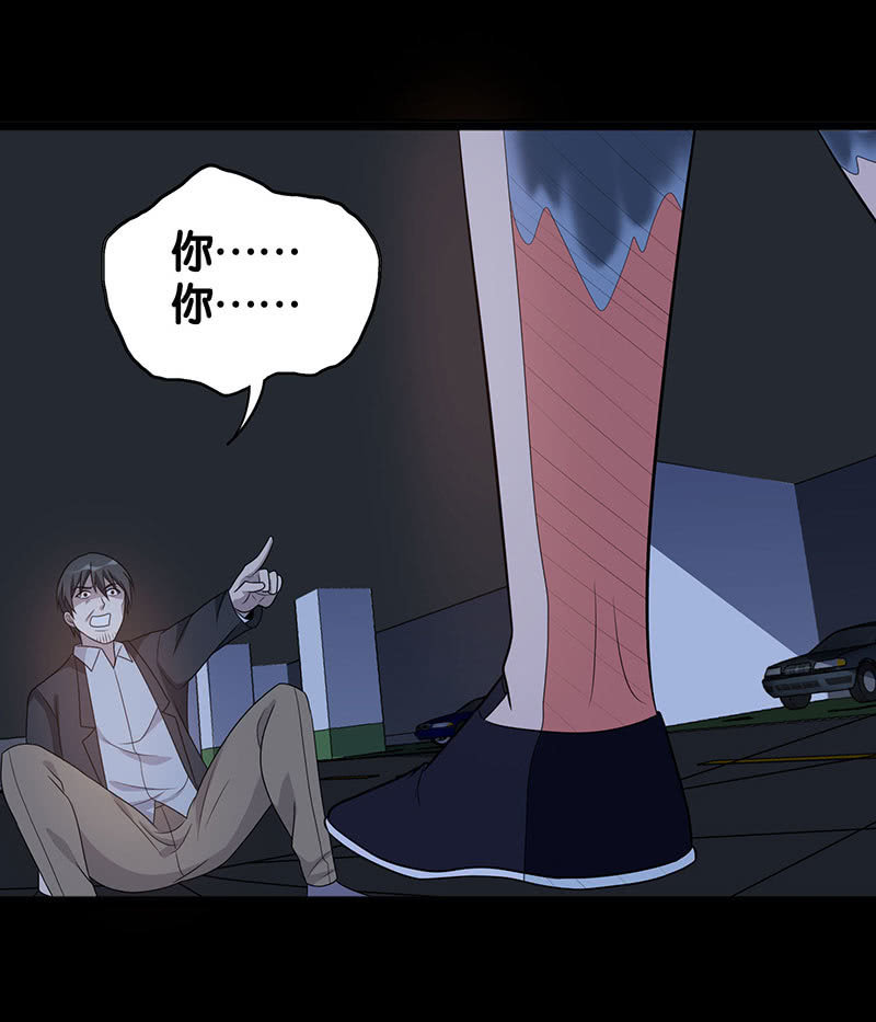 第六卷《水泥女鬼》12-第89话