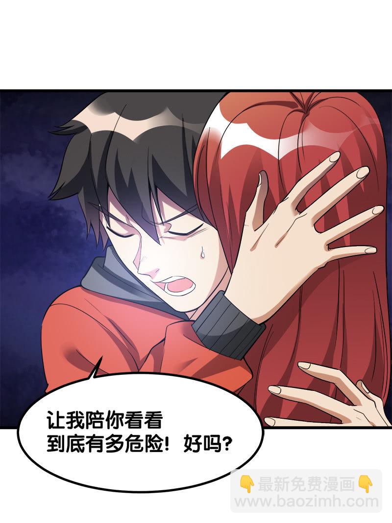 第六卷《水泥女鬼》14(1/2)-第91话