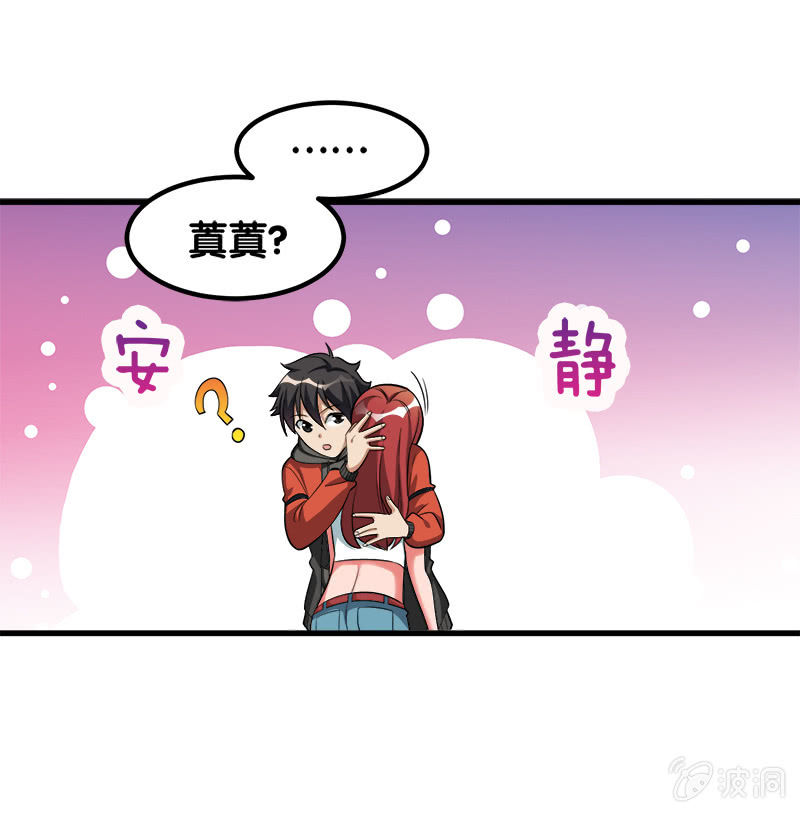 第六卷《水泥女鬼》14(1/2)-第91话