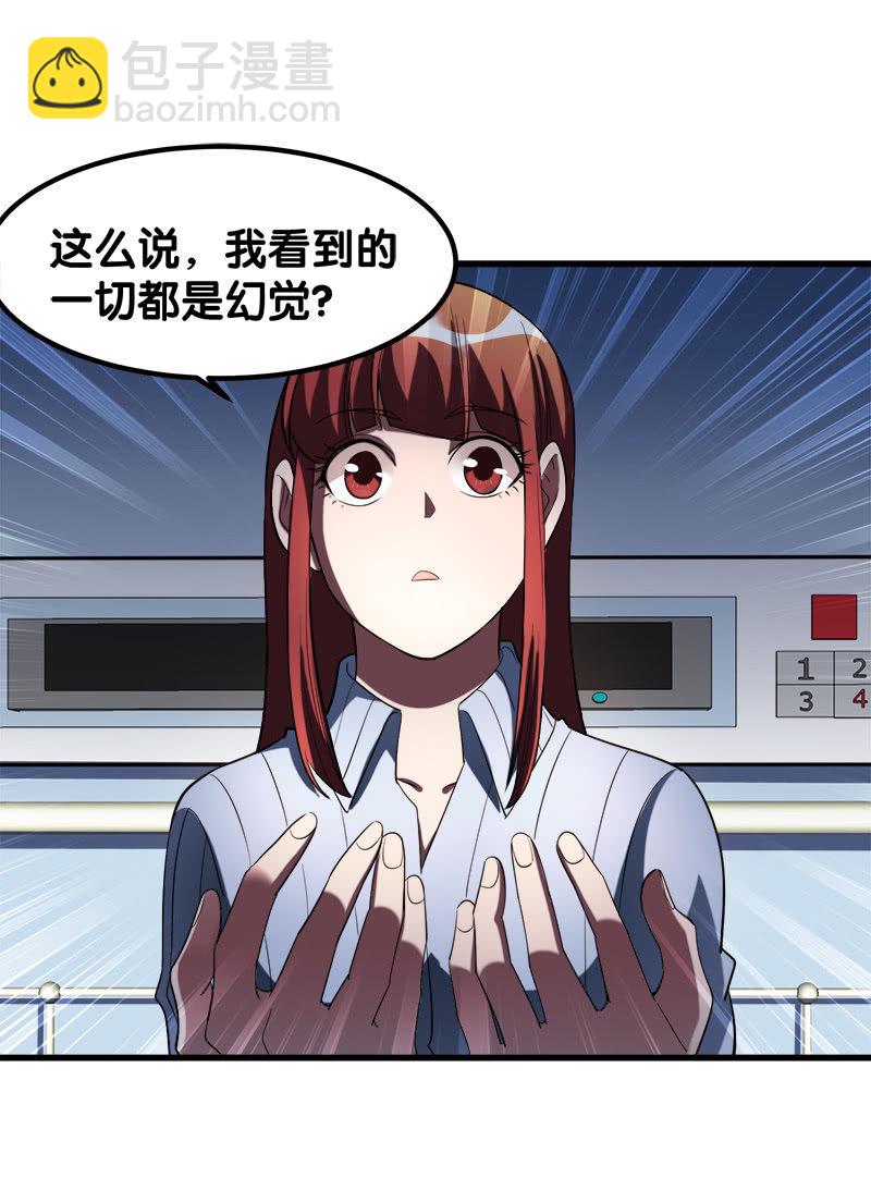 第六卷《水泥女鬼》14(1/2)-第91话