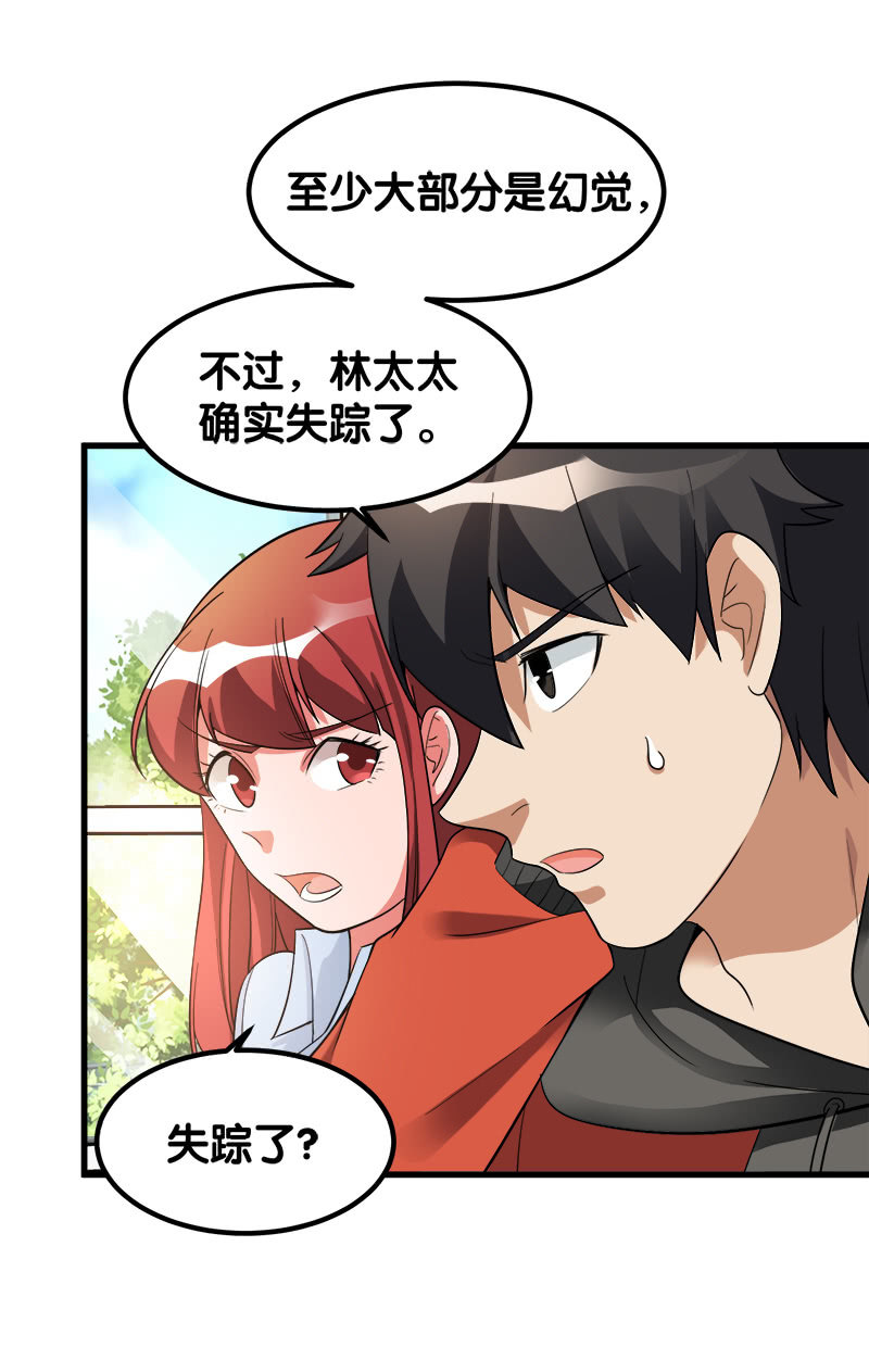 第六卷《水泥女鬼》14(1/2)-第91话