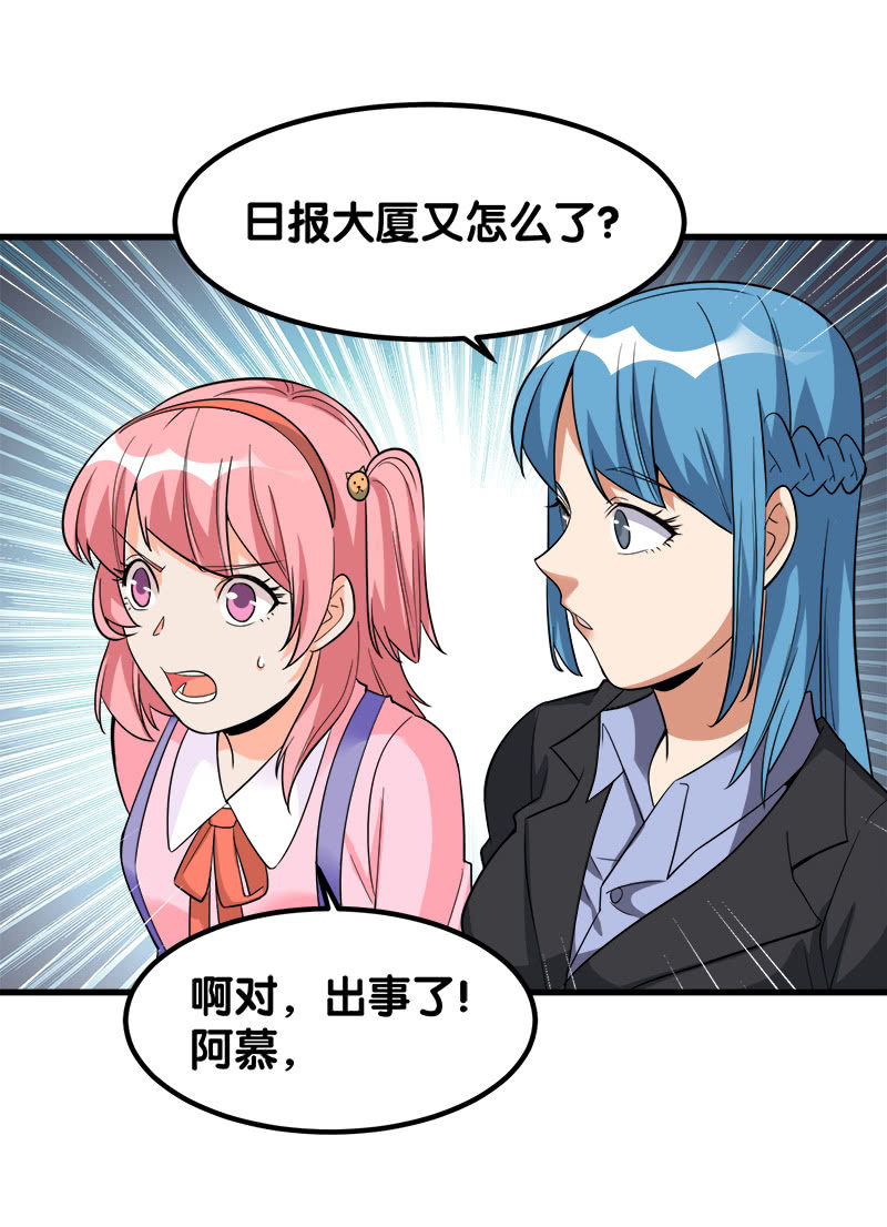 第六卷《水泥女鬼》14(1/2)-第91话