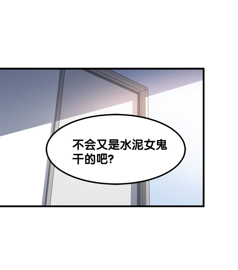 第六卷《水泥女鬼》14(1/2)-第91话