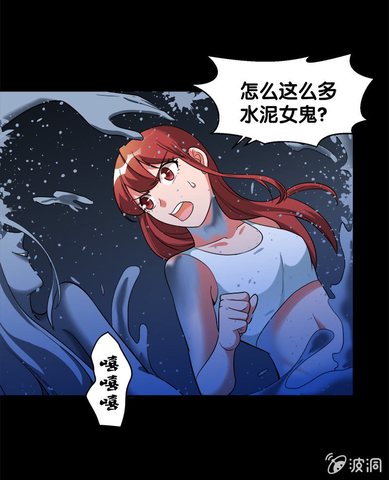 第六卷《水泥女鬼》14(1/2)-第91话