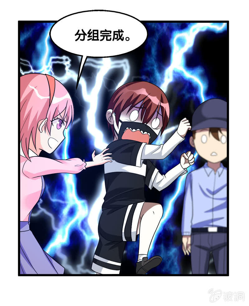第六卷《水泥女鬼》16-第93话