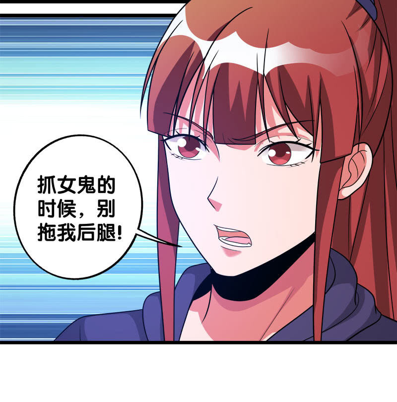 第六卷《水泥女鬼》16-第93话