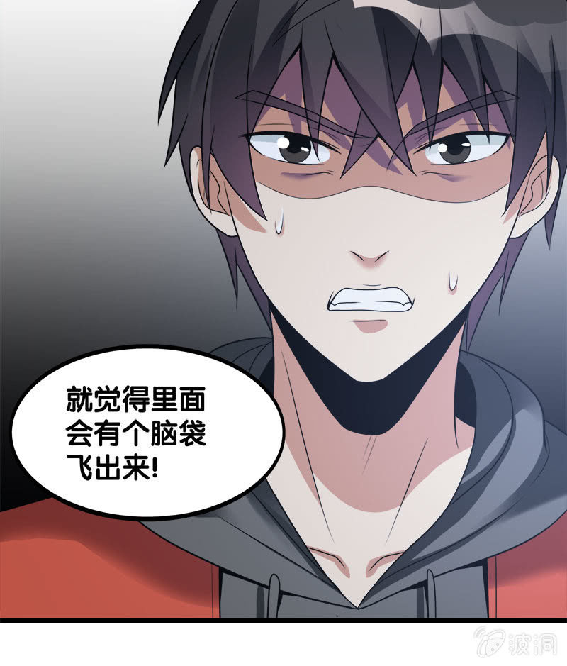第六卷《水泥女鬼》16-第93话