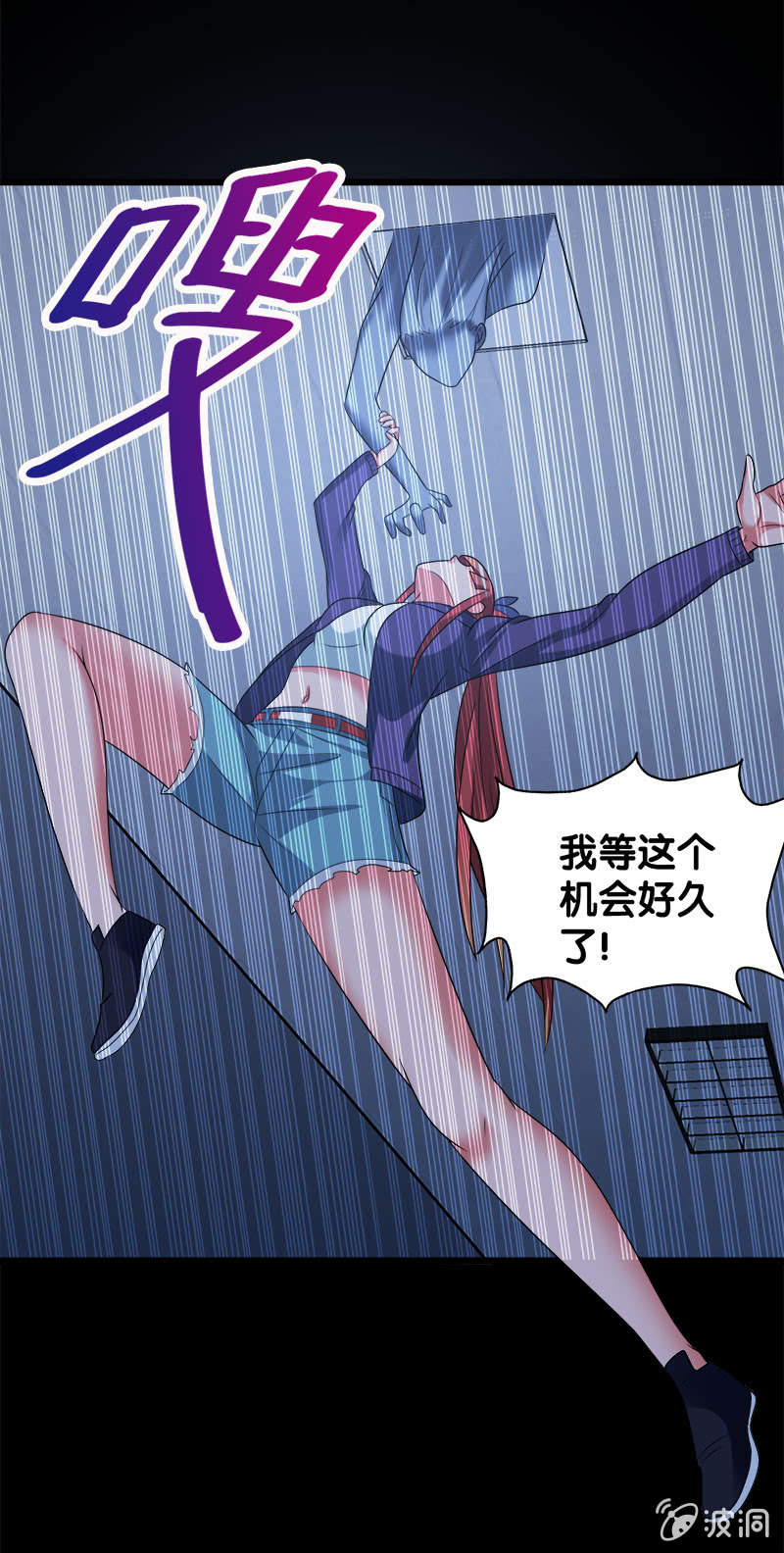 第六卷《水泥女鬼》16-第93话