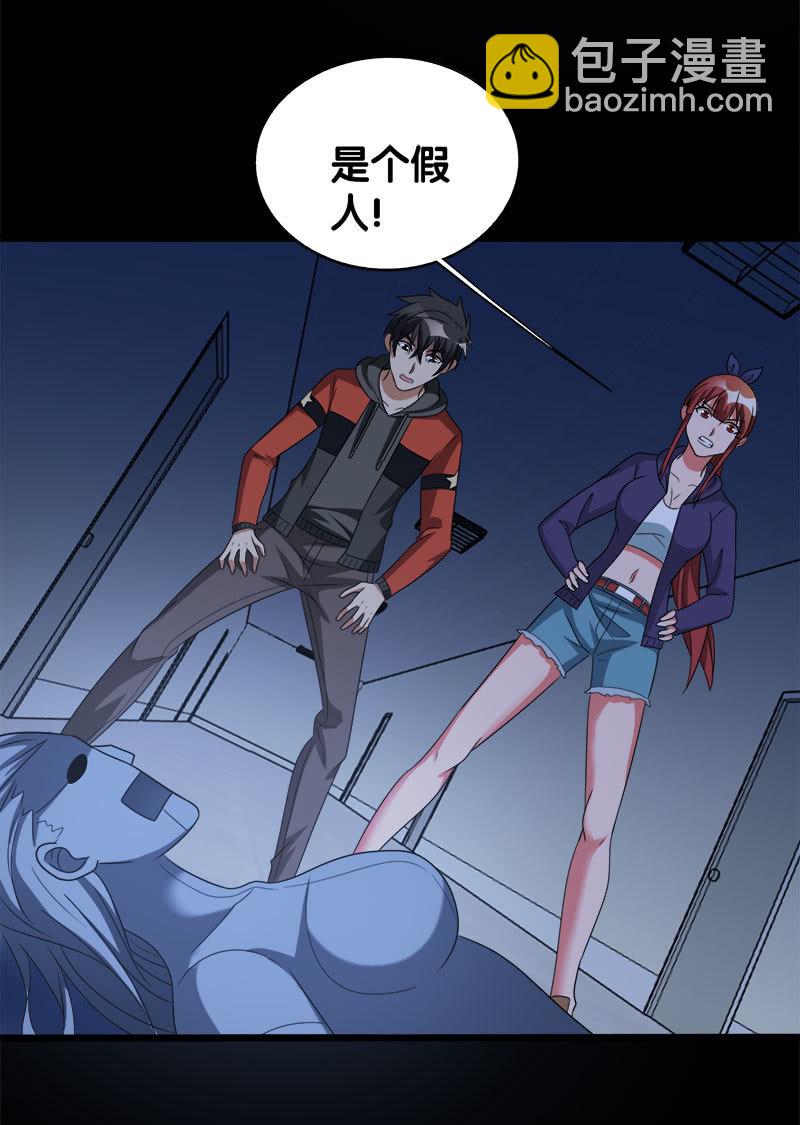 第六卷《水泥女鬼》16-第93话