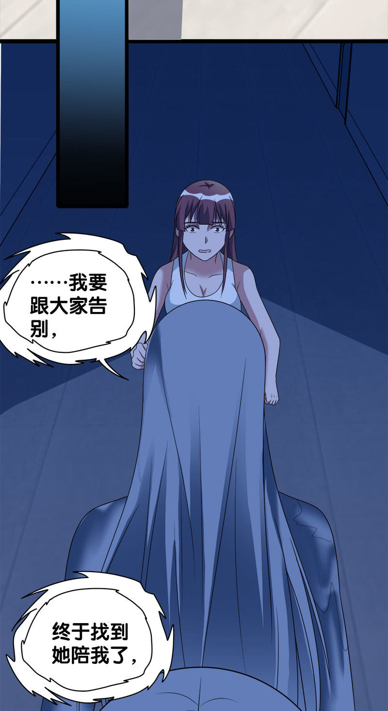 第六卷《水泥女鬼》16-第93话