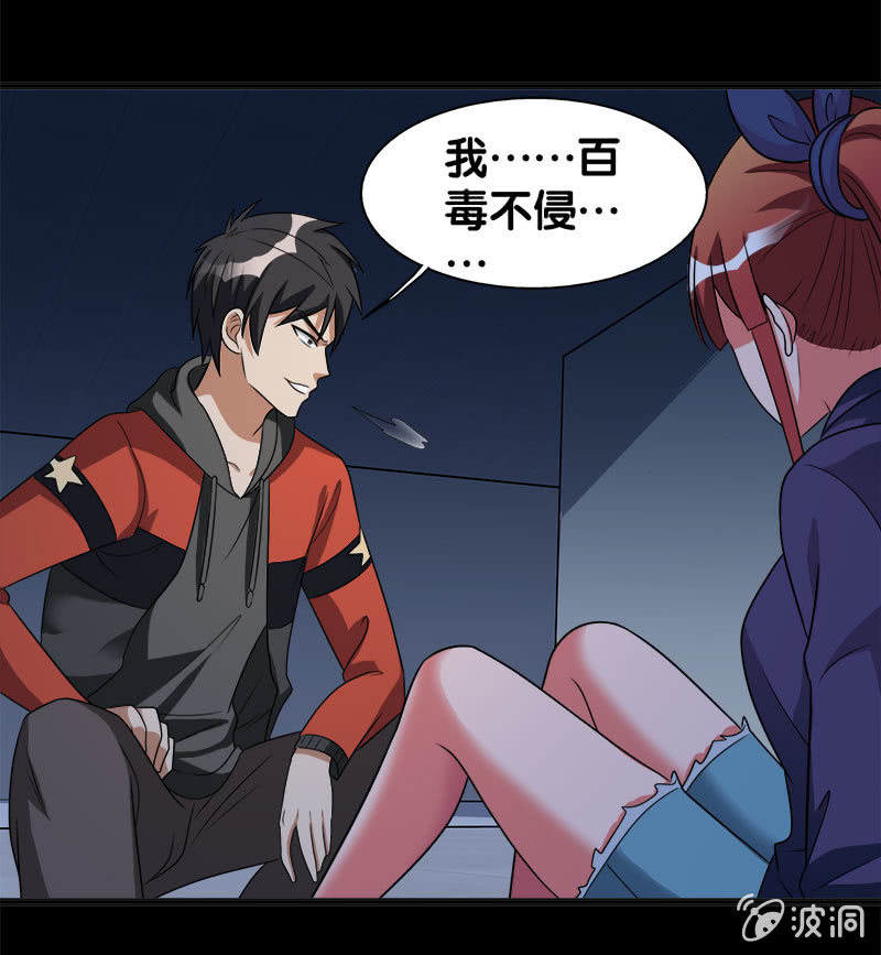 第六卷《水泥女鬼》16-第93话