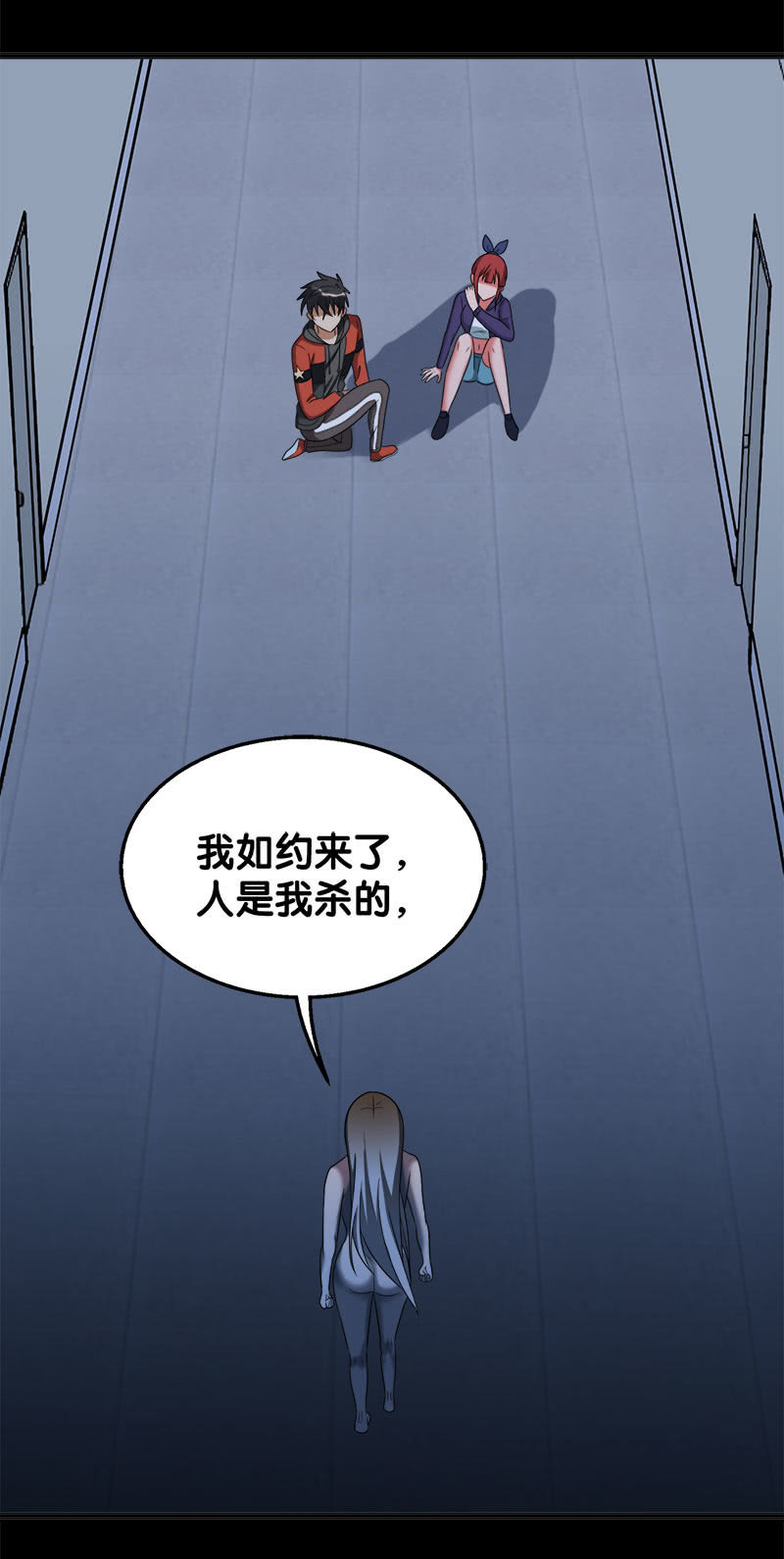 第六卷《水泥女鬼》16-第93话