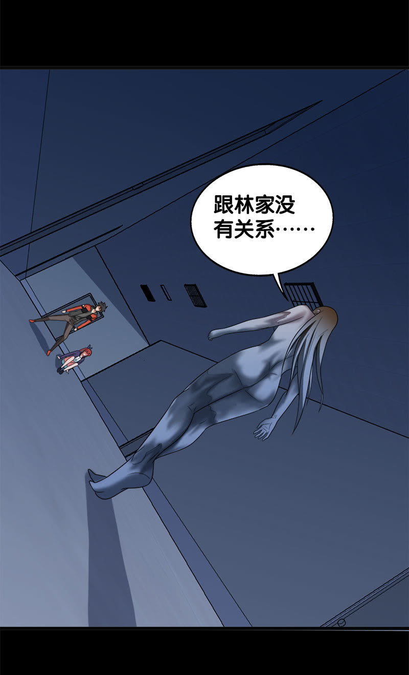 第六卷《水泥女鬼》16-第93话