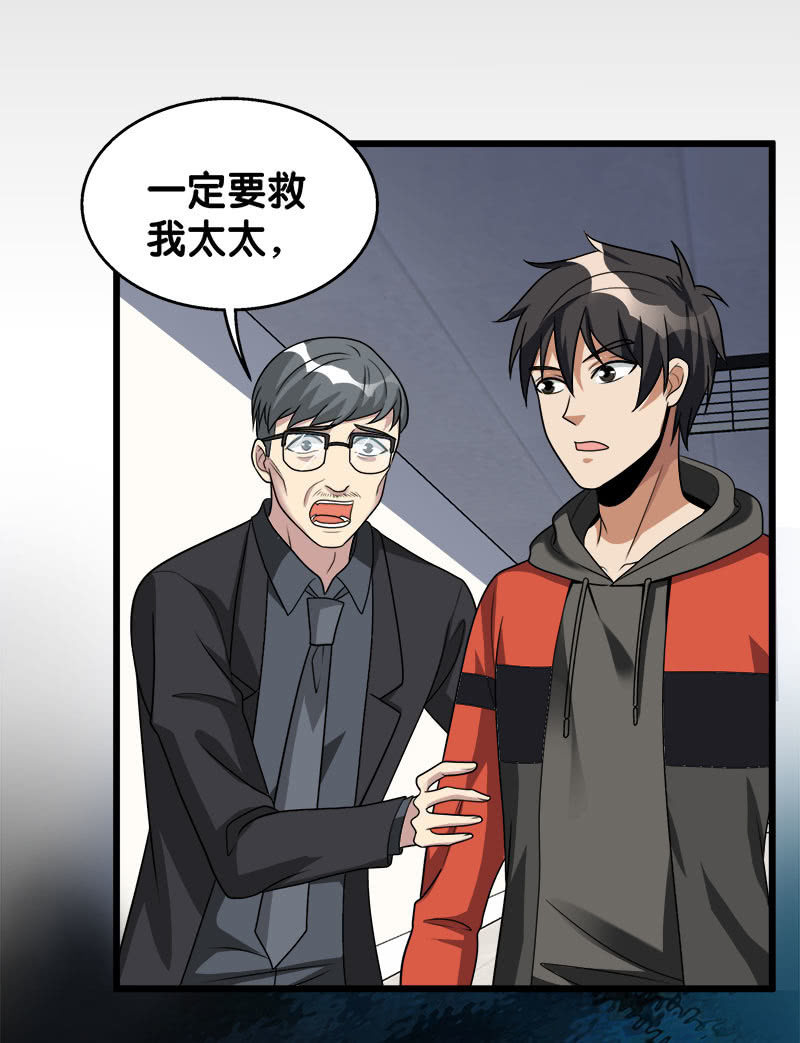 第六卷《水泥女鬼》16-第93话