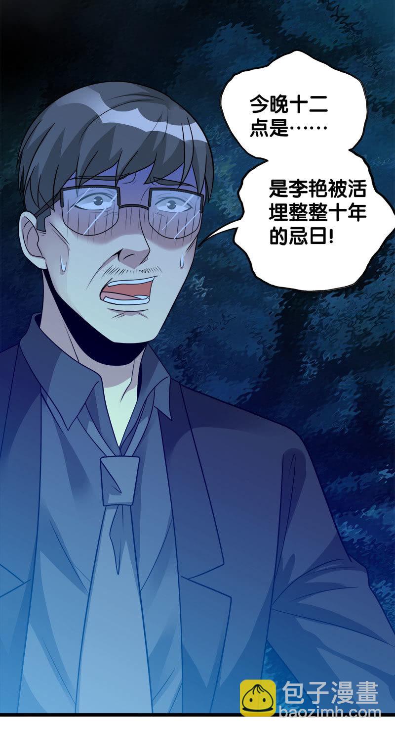 第六卷《水泥女鬼》16-第93话