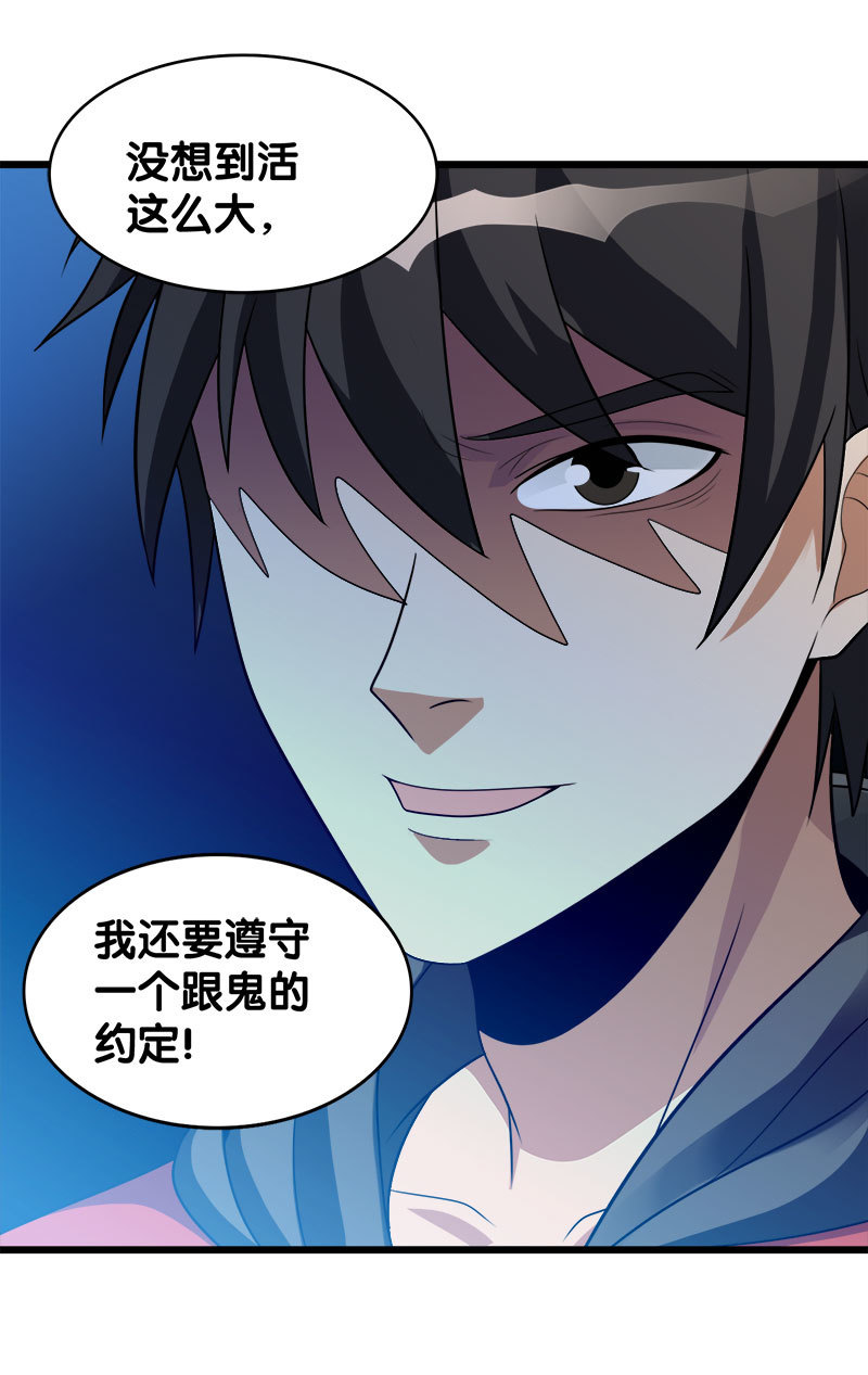 第六卷《水泥女鬼》16-第93话