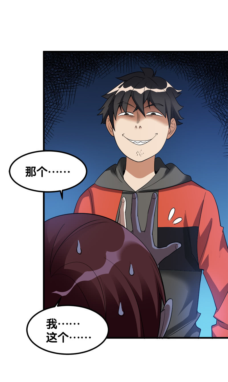 第七卷《泰国疯魔》01-第95话
