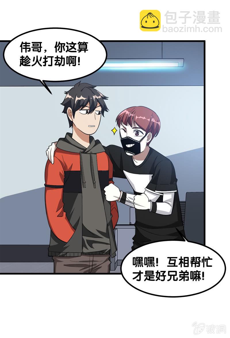 第七卷《泰国疯魔》01-第95话