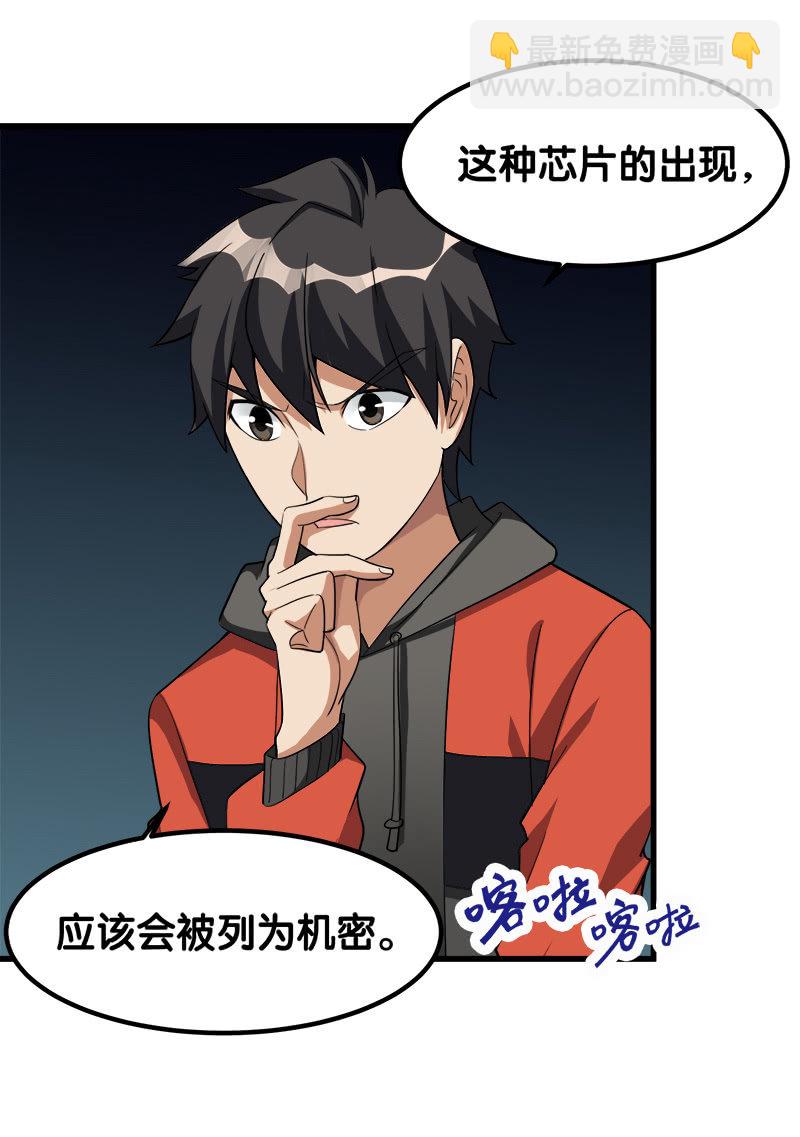 第七卷《泰国疯魔》01-第95话