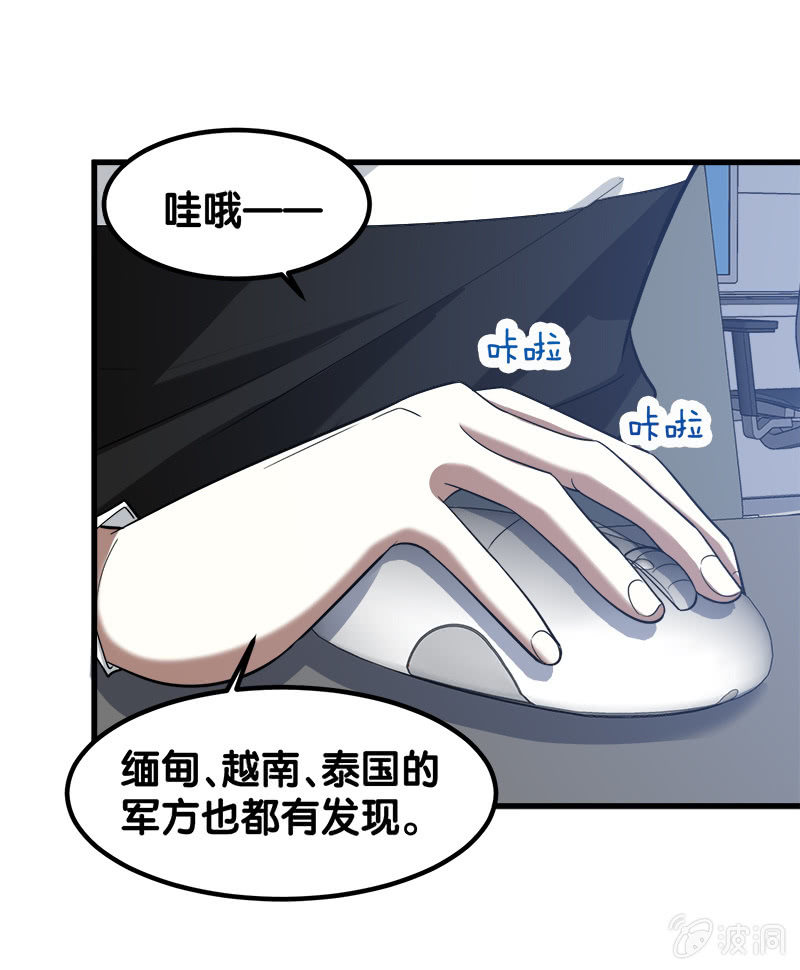 第七卷《泰国疯魔》01-第95话