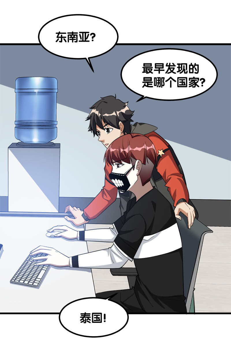 第七卷《泰国疯魔》01-第95话