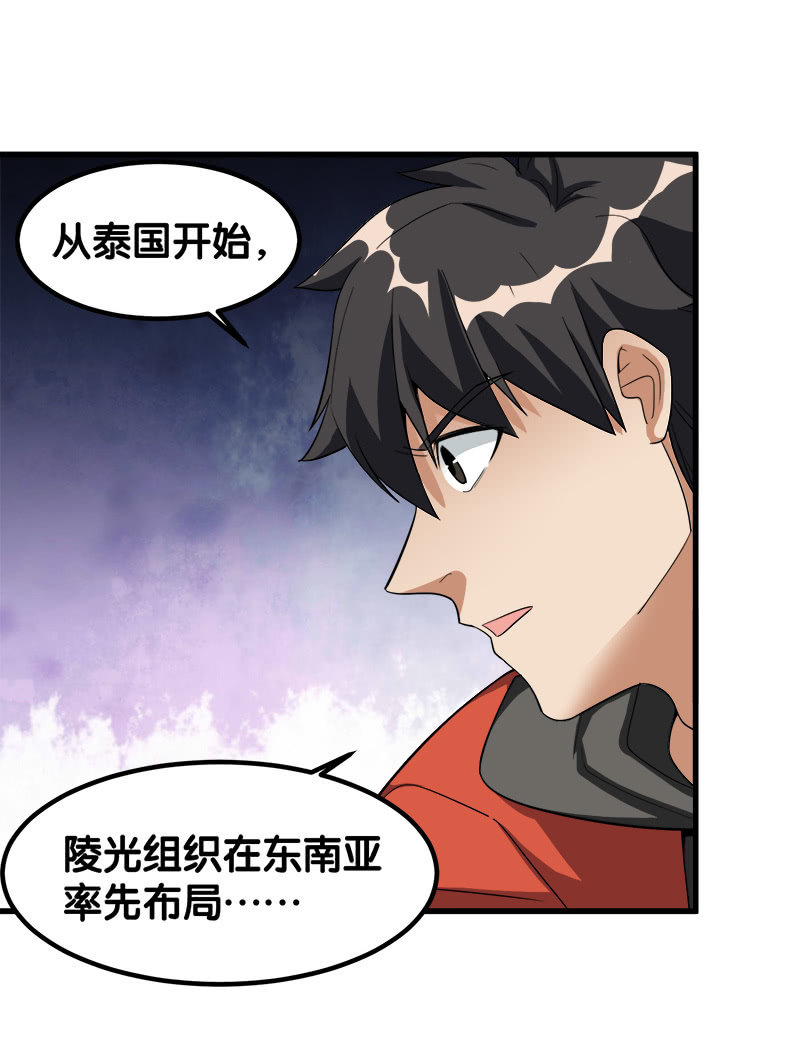 第七卷《泰国疯魔》01-第95话