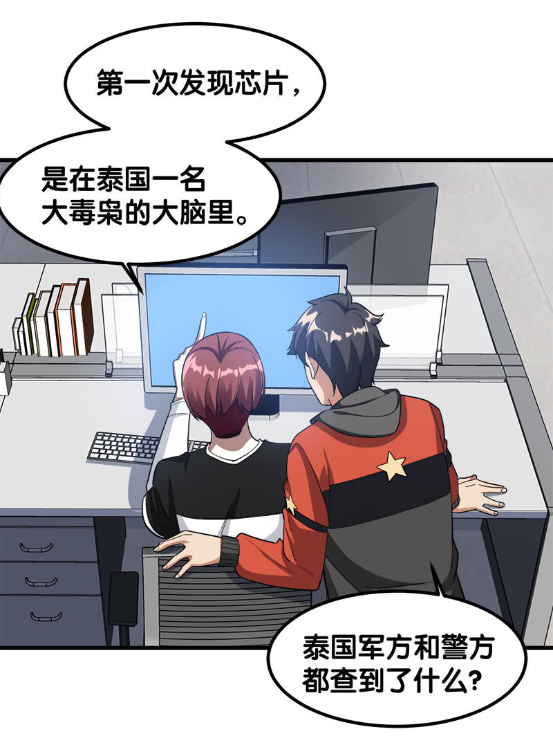 第七卷《泰国疯魔》01-第95话
