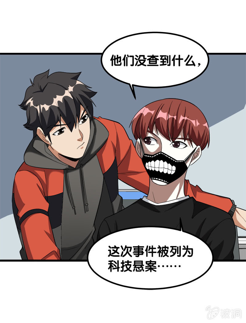 第七卷《泰国疯魔》01-第95话