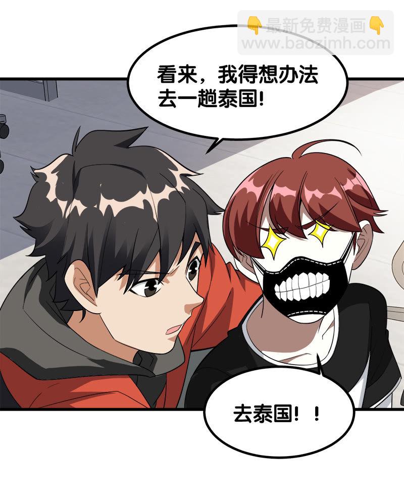 第七卷《泰国疯魔》01-第95话