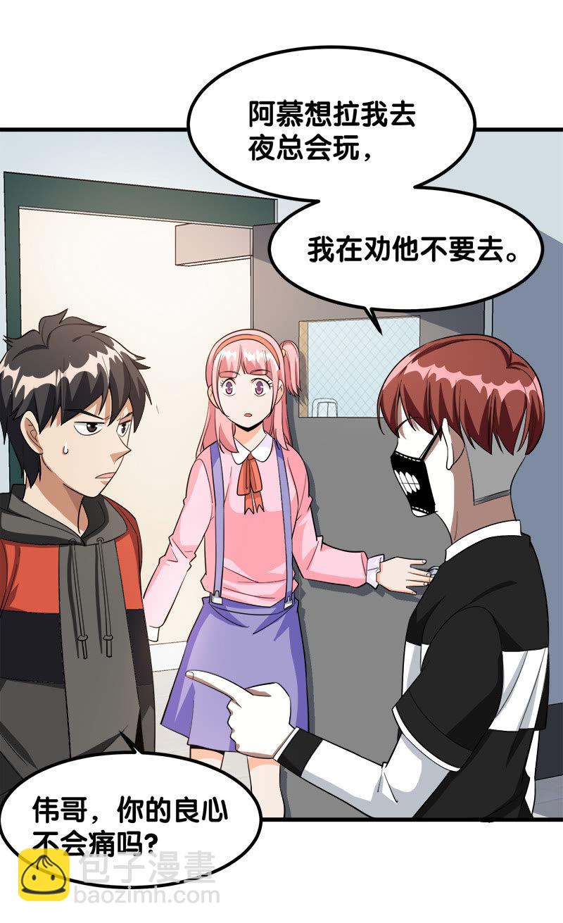 第七卷《泰国疯魔》01-第95话