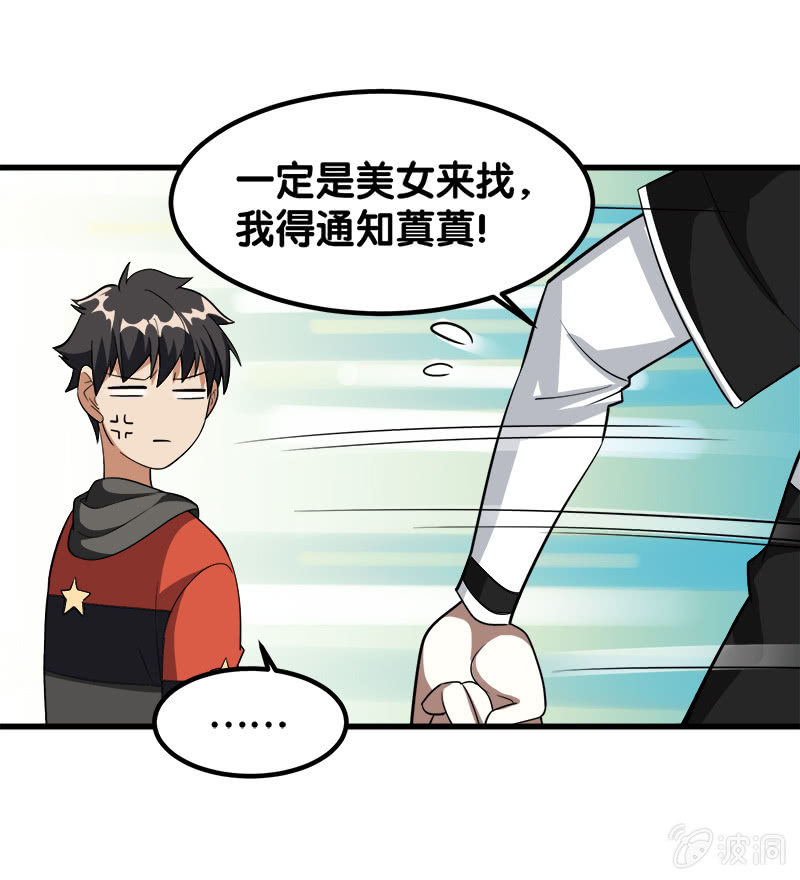 第七卷《泰国疯魔》01-第95话