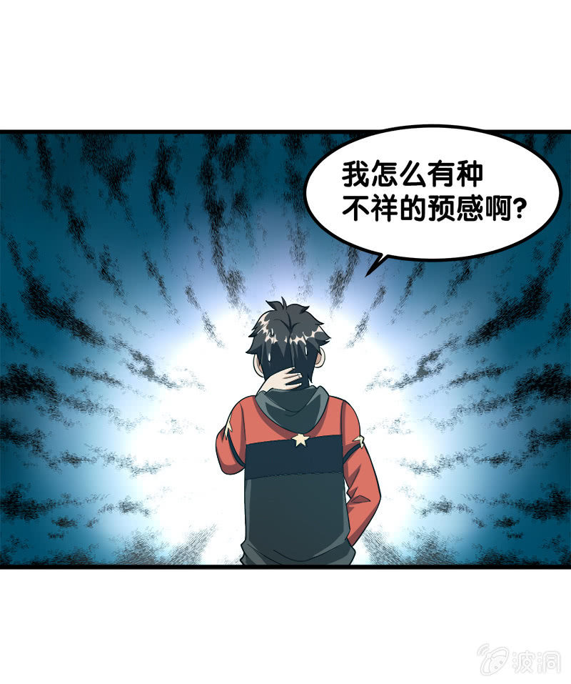 第七卷《泰国疯魔》01-第95话
