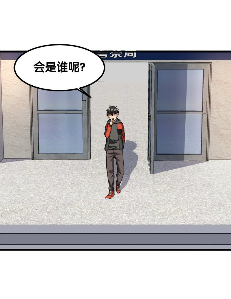 第七卷《泰国疯魔》01-第95话