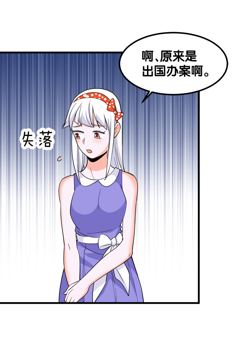 第七卷《泰国疯魔》03(1/2)-第97话
