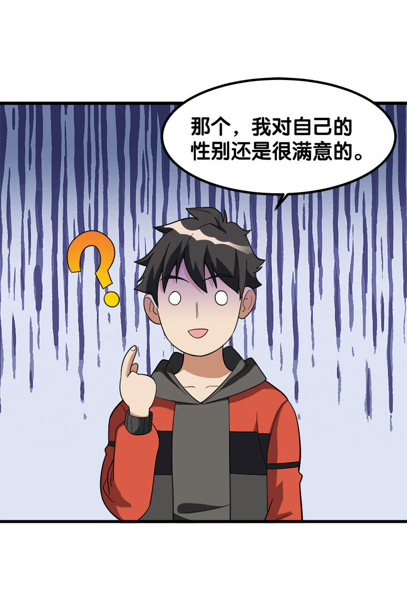 第七卷《泰国疯魔》03(1/2)-第97话