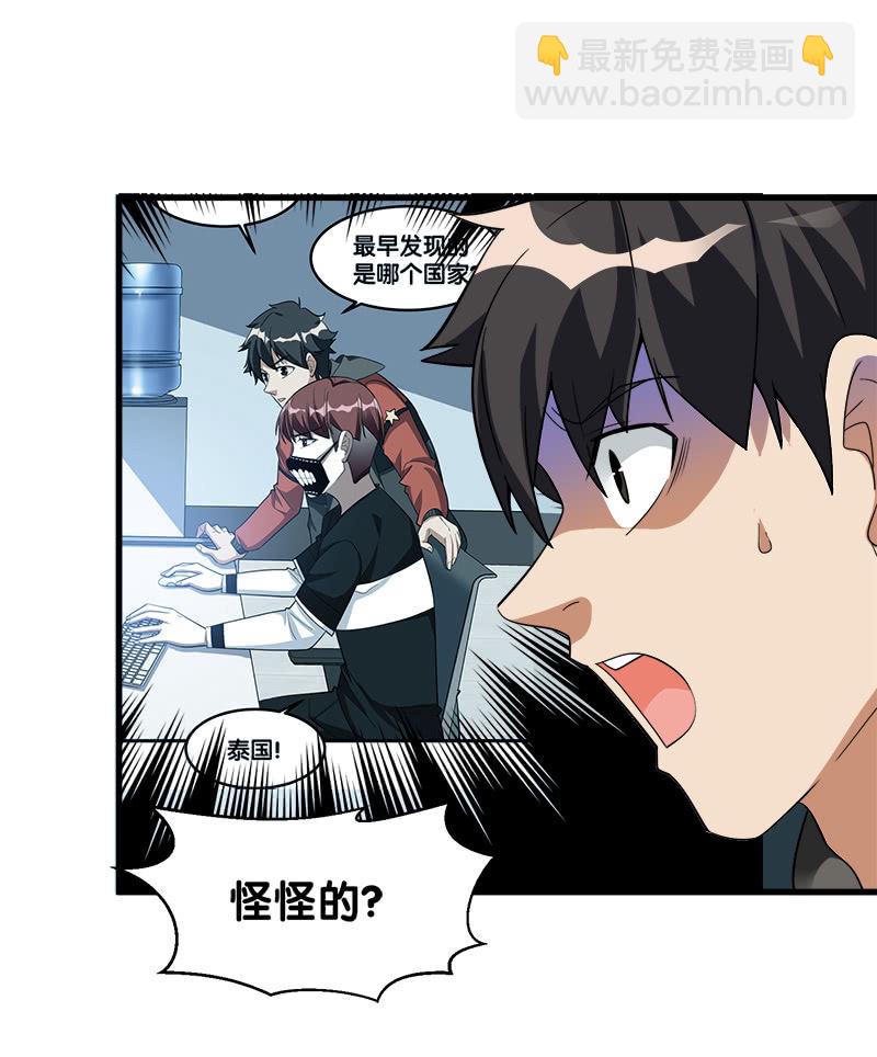 第七卷《泰国疯魔》03(1/2)-第97话
